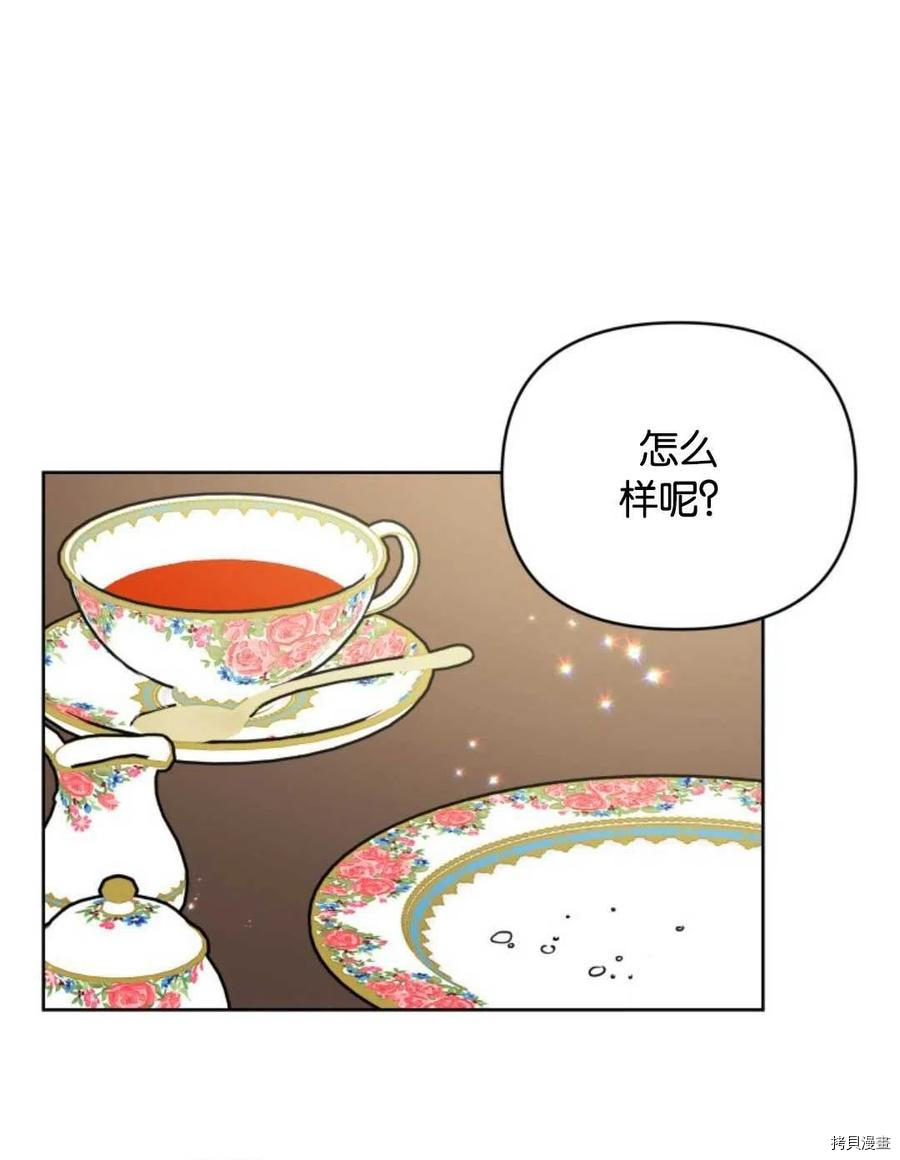 《都灵的莉莲》漫画最新章节第6话免费下拉式在线观看章节第【68】张图片