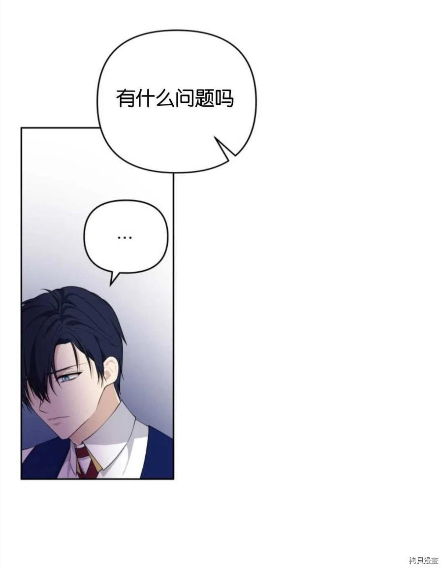 《都灵的莉莲》漫画最新章节第9话免费下拉式在线观看章节第【31】张图片