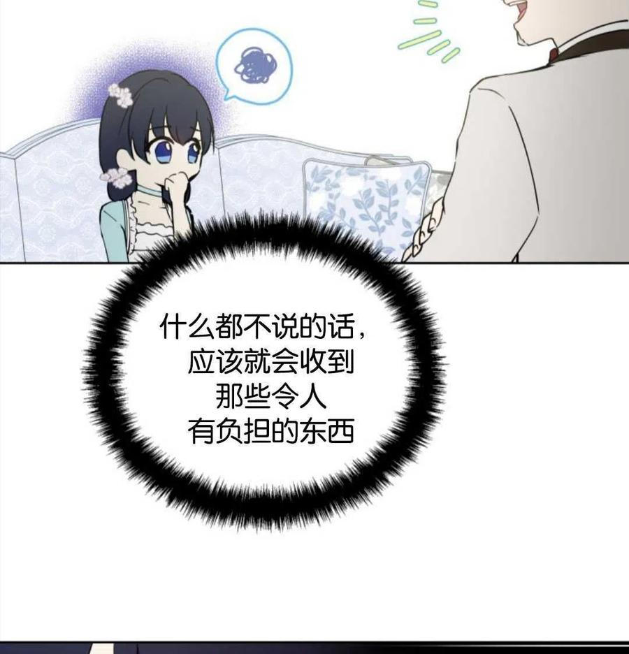 《都灵的莉莲》漫画最新章节第6话免费下拉式在线观看章节第【90】张图片