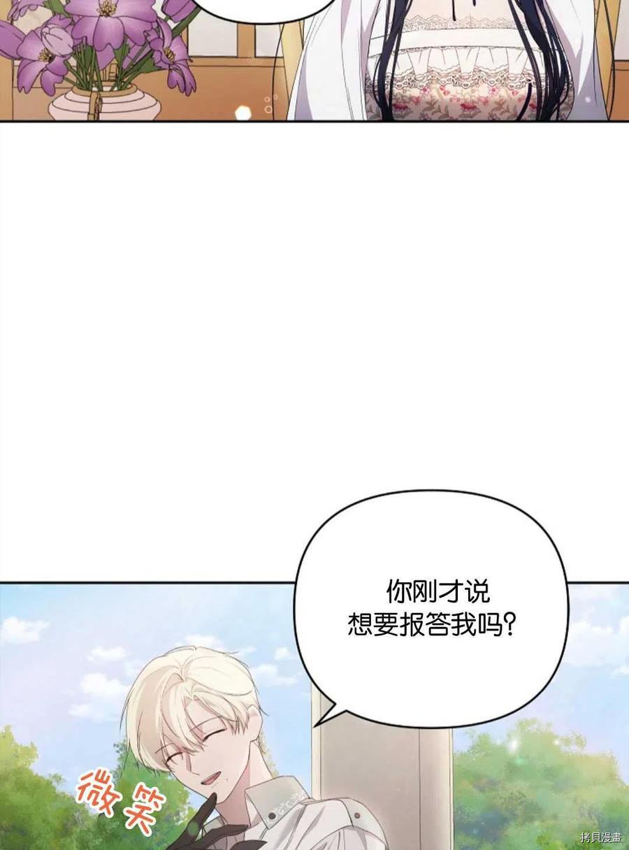 《都灵的莉莲》漫画最新章节第23话免费下拉式在线观看章节第【29】张图片