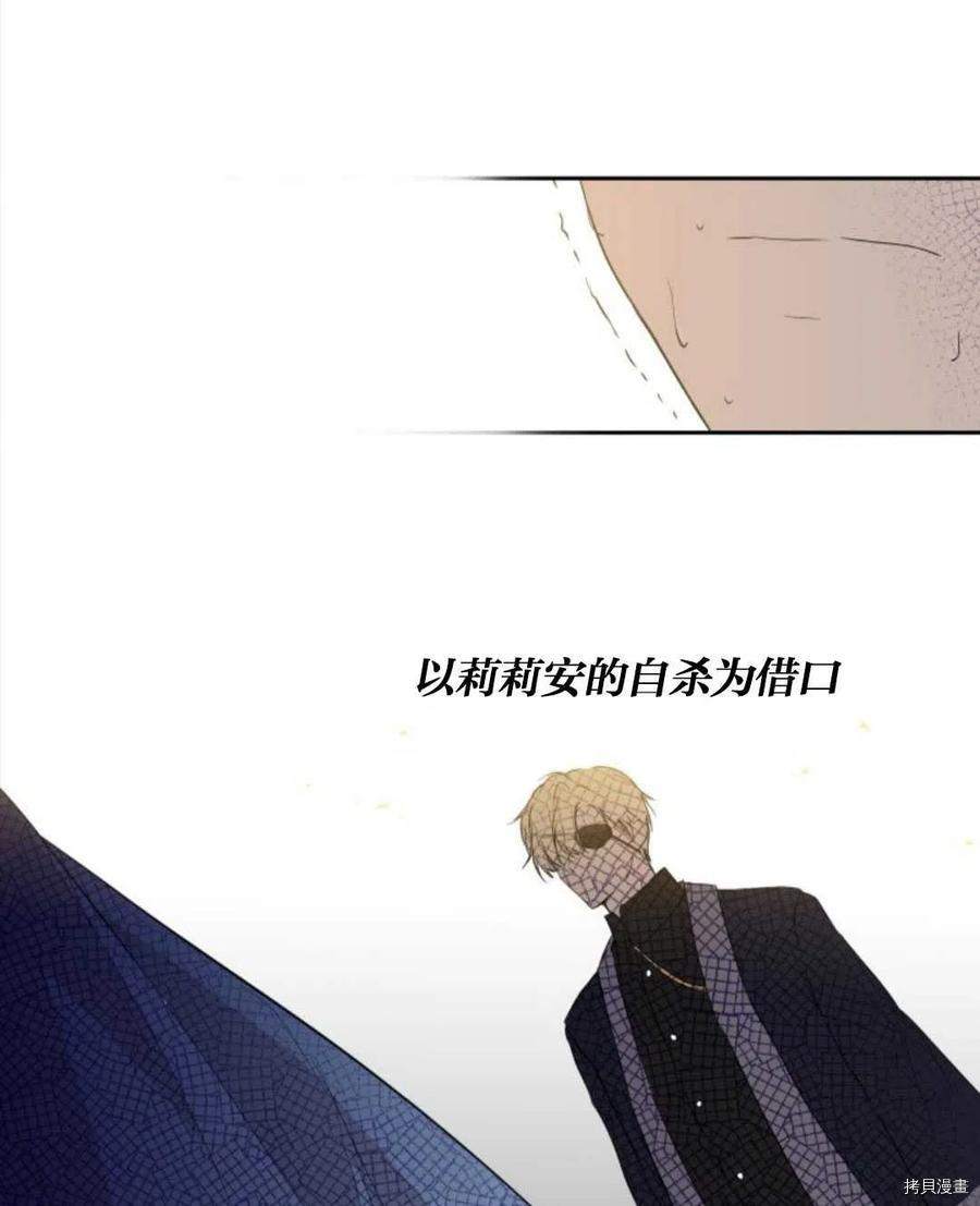 《都灵的莉莲》漫画最新章节第14话免费下拉式在线观看章节第【45】张图片