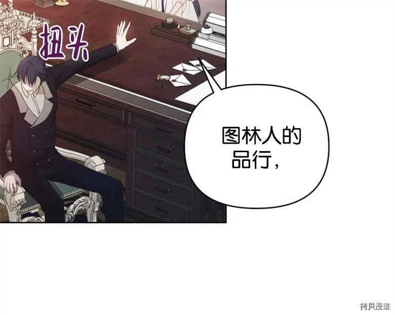 《都灵的莉莲》漫画最新章节第24话免费下拉式在线观看章节第【41】张图片