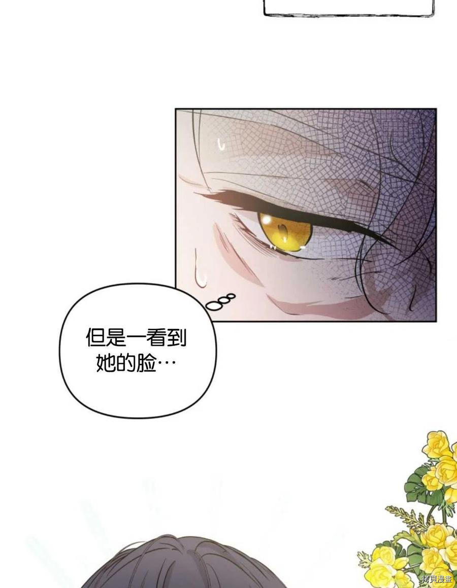 《都灵的莉莲》漫画最新章节第6话免费下拉式在线观看章节第【64】张图片