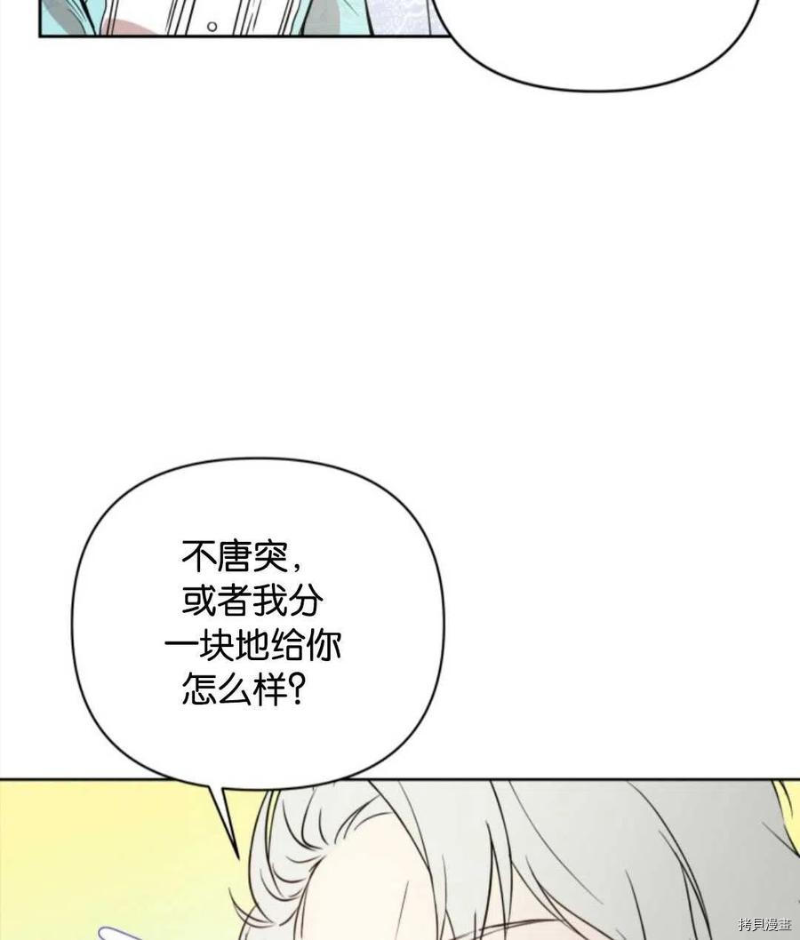 《都灵的莉莲》漫画最新章节第6话免费下拉式在线观看章节第【87】张图片