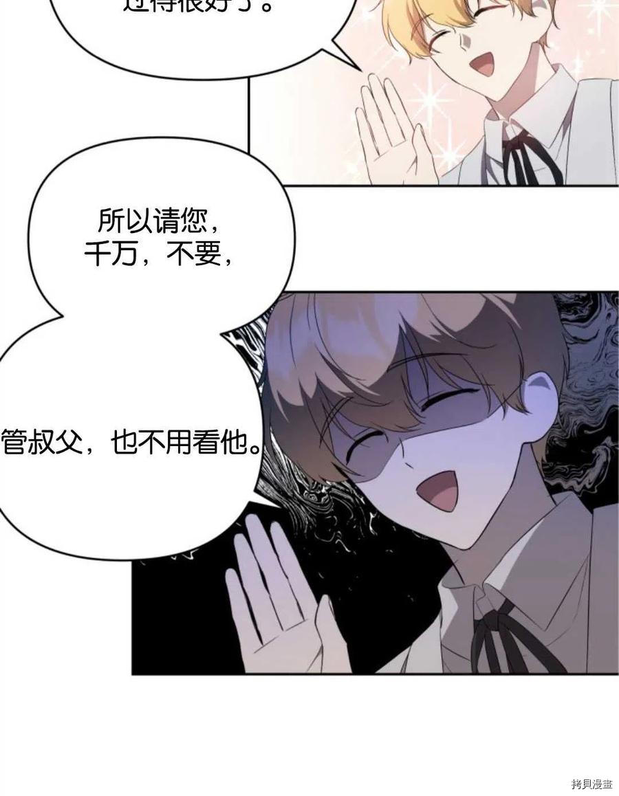 《都灵的莉莲》漫画最新章节第21话免费下拉式在线观看章节第【66】张图片