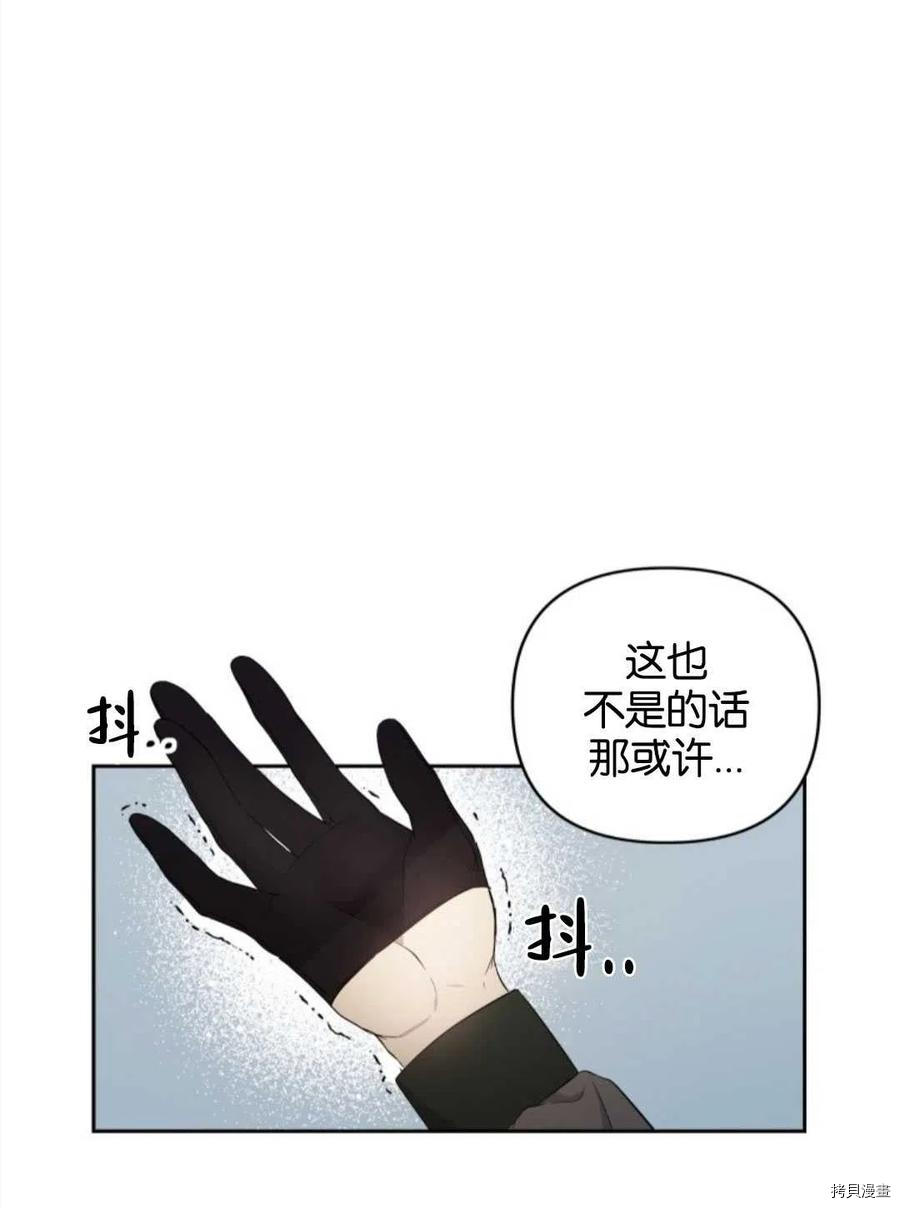 《都灵的莉莲》漫画最新章节第20话免费下拉式在线观看章节第【30】张图片