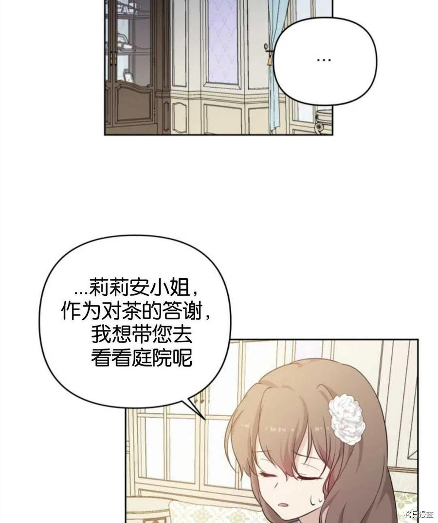 《都灵的莉莲》漫画最新章节第8话免费下拉式在线观看章节第【114】张图片