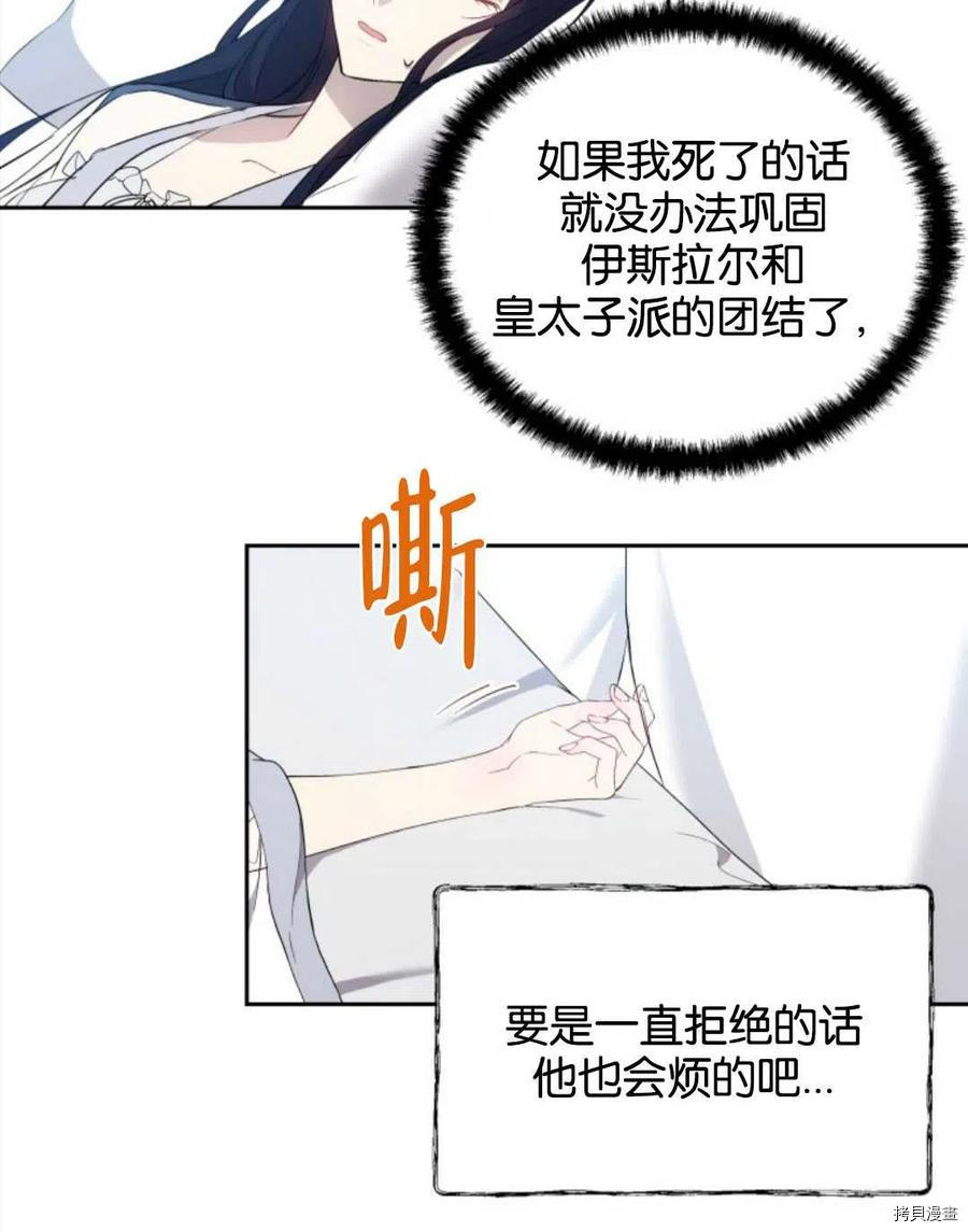 《都灵的莉莲》漫画最新章节第20话免费下拉式在线观看章节第【59】张图片