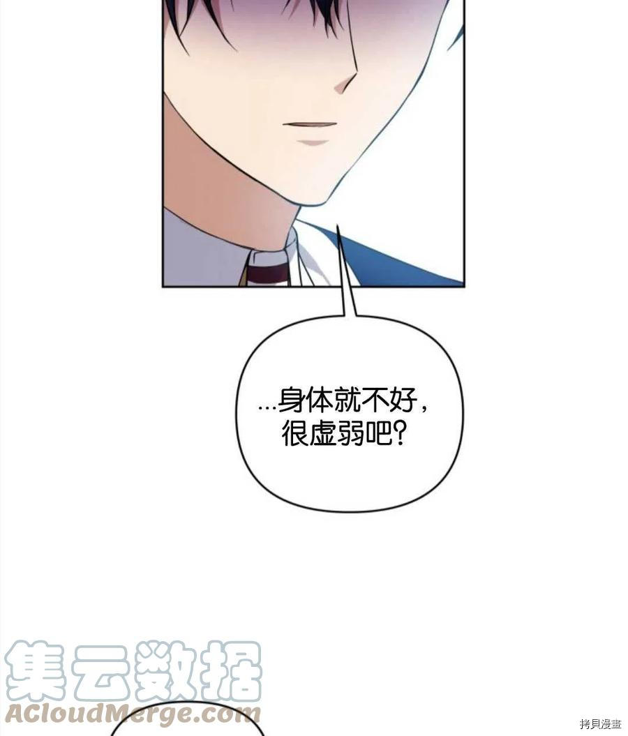 《都灵的莉莲》漫画最新章节第9话免费下拉式在线观看章节第【57】张图片