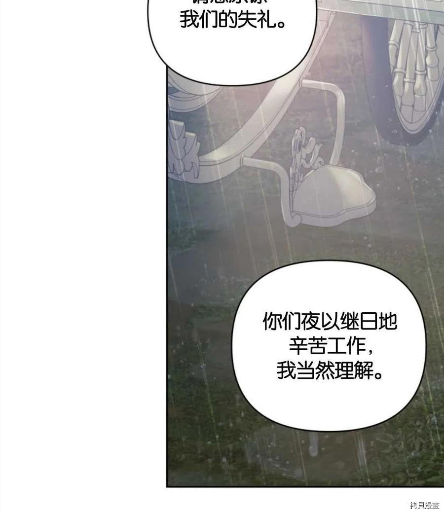 《都灵的莉莲》漫画最新章节第14话免费下拉式在线观看章节第【80】张图片