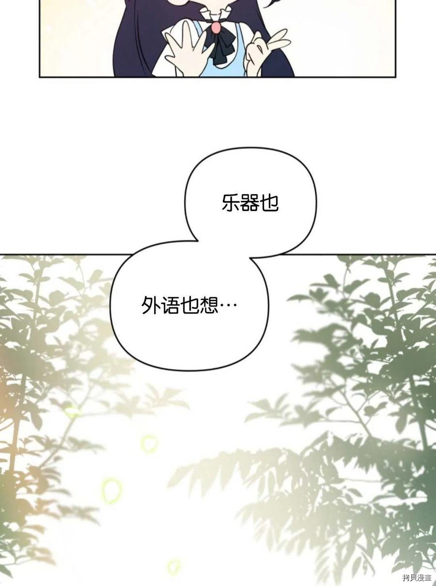 《都灵的莉莲》漫画最新章节第6话免费下拉式在线观看章节第【18】张图片