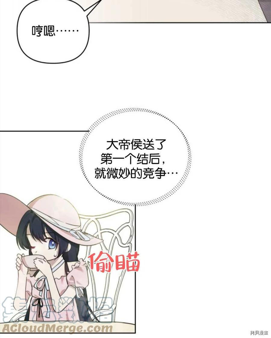 《都灵的莉莲》漫画最新章节第7话免费下拉式在线观看章节第【85】张图片