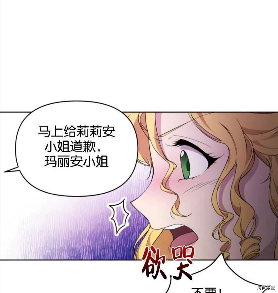 《都灵的莉莲》漫画最新章节第8话免费下拉式在线观看章节第【171】张图片