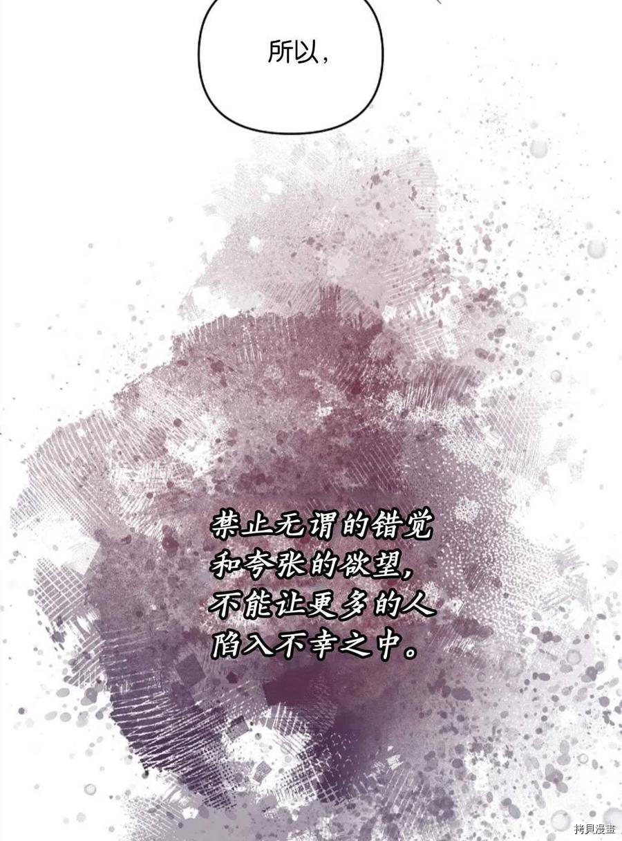 《都灵的莉莲》漫画最新章节第23话免费下拉式在线观看章节第【27】张图片