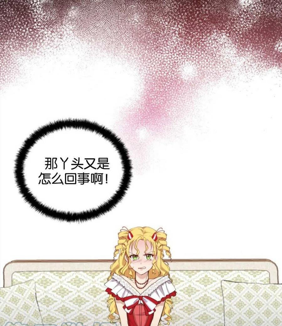 《都灵的莉莲》漫画最新章节第8话免费下拉式在线观看章节第【83】张图片