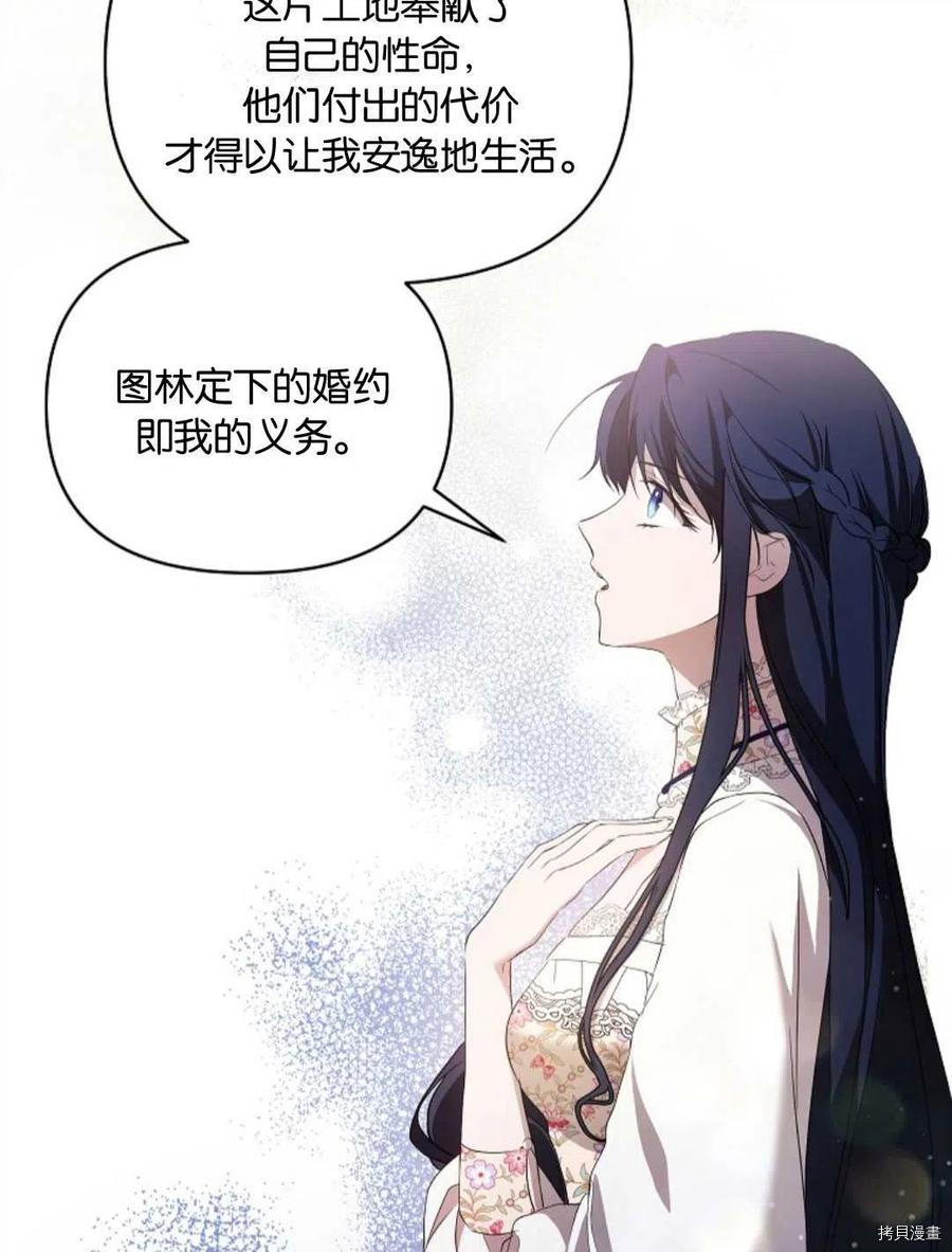 《都灵的莉莲》漫画最新章节第23话免费下拉式在线观看章节第【54】张图片