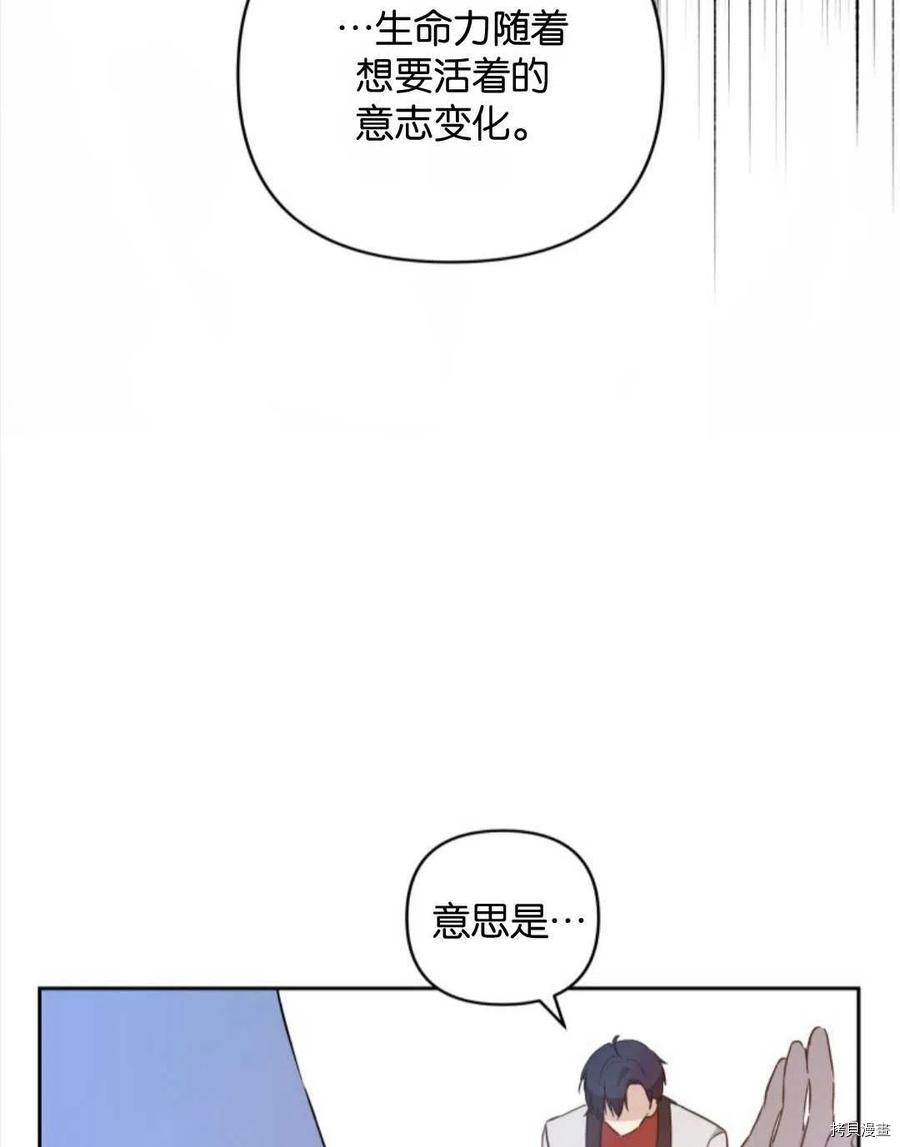 《都灵的莉莲》漫画最新章节第11话免费下拉式在线观看章节第【75】张图片