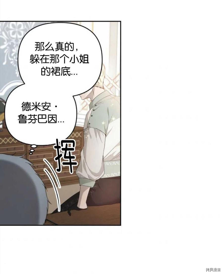 《都灵的莉莲》漫画最新章节第22话免费下拉式在线观看章节第【36】张图片