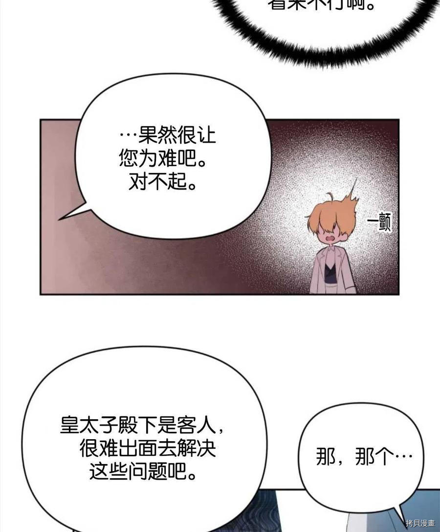 《都灵的莉莲》漫画最新章节第21话免费下拉式在线观看章节第【75】张图片