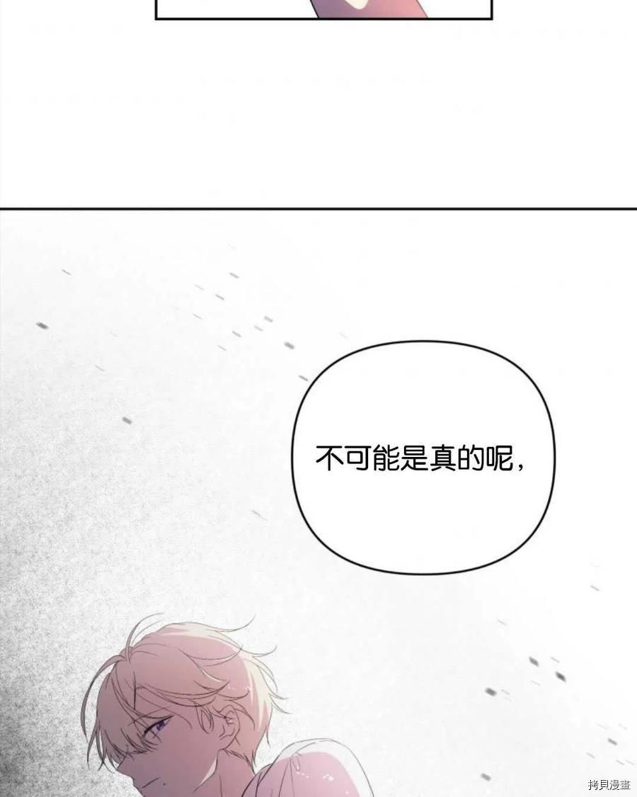 《都灵的莉莲》漫画最新章节第17话免费下拉式在线观看章节第【92】张图片