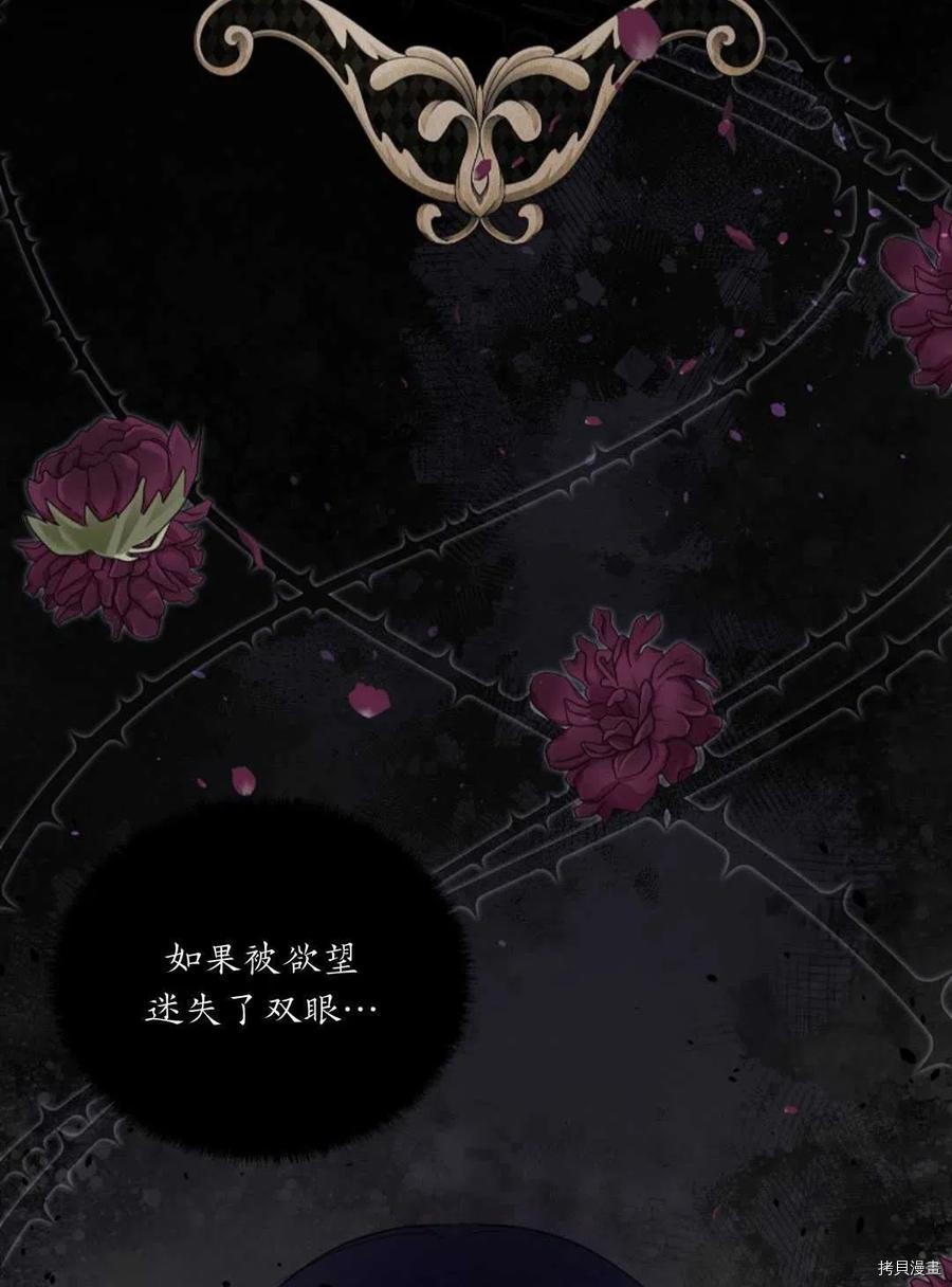 《都灵的莉莲》漫画最新章节第23话免费下拉式在线观看章节第【24】张图片