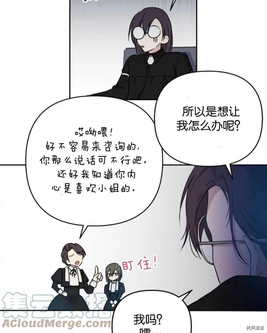 《都灵的莉莲》漫画最新章节第11话免费下拉式在线观看章节第【37】张图片