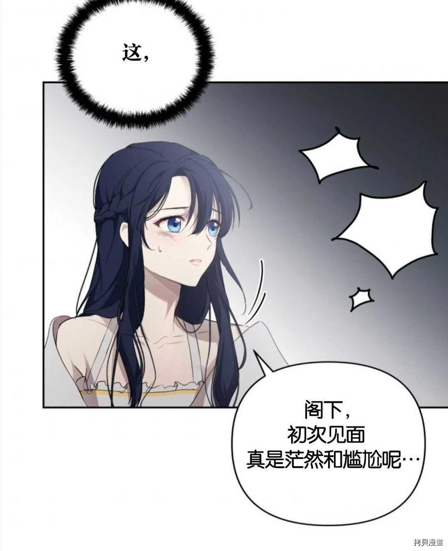 《都灵的莉莲》漫画最新章节第14话免费下拉式在线观看章节第【50】张图片