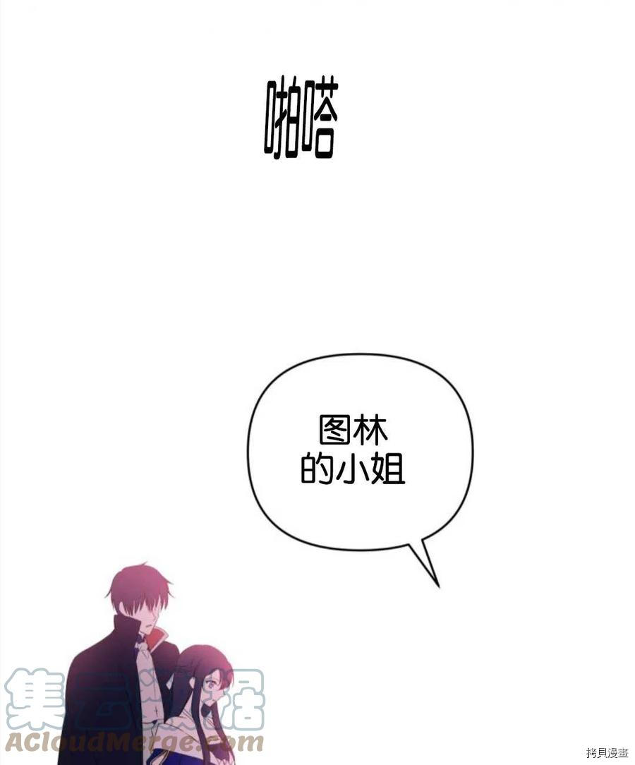 《都灵的莉莲》漫画最新章节第18话免费下拉式在线观看章节第【138】张图片