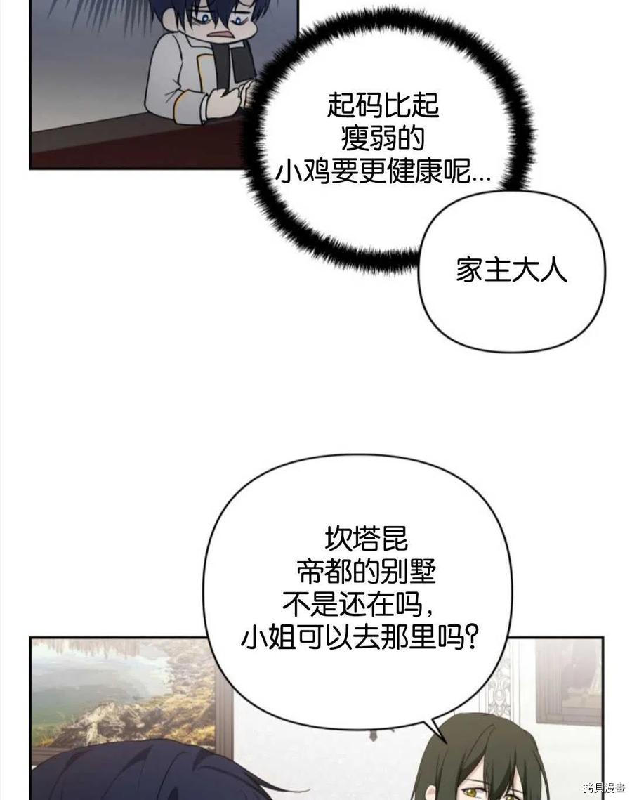 《都灵的莉莲》漫画最新章节第12话免费下拉式在线观看章节第【96】张图片