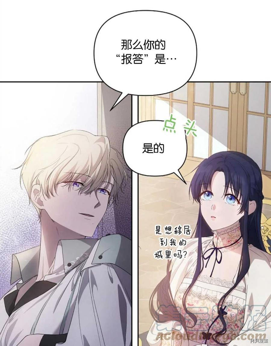 《都灵的莉莲》漫画最新章节第23话免费下拉式在线观看章节第【31】张图片