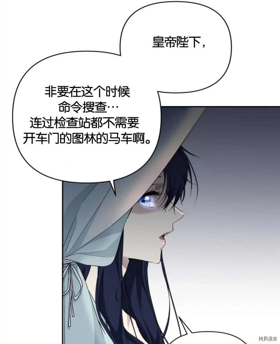 《都灵的莉莲》漫画最新章节第14话免费下拉式在线观看章节第【65】张图片