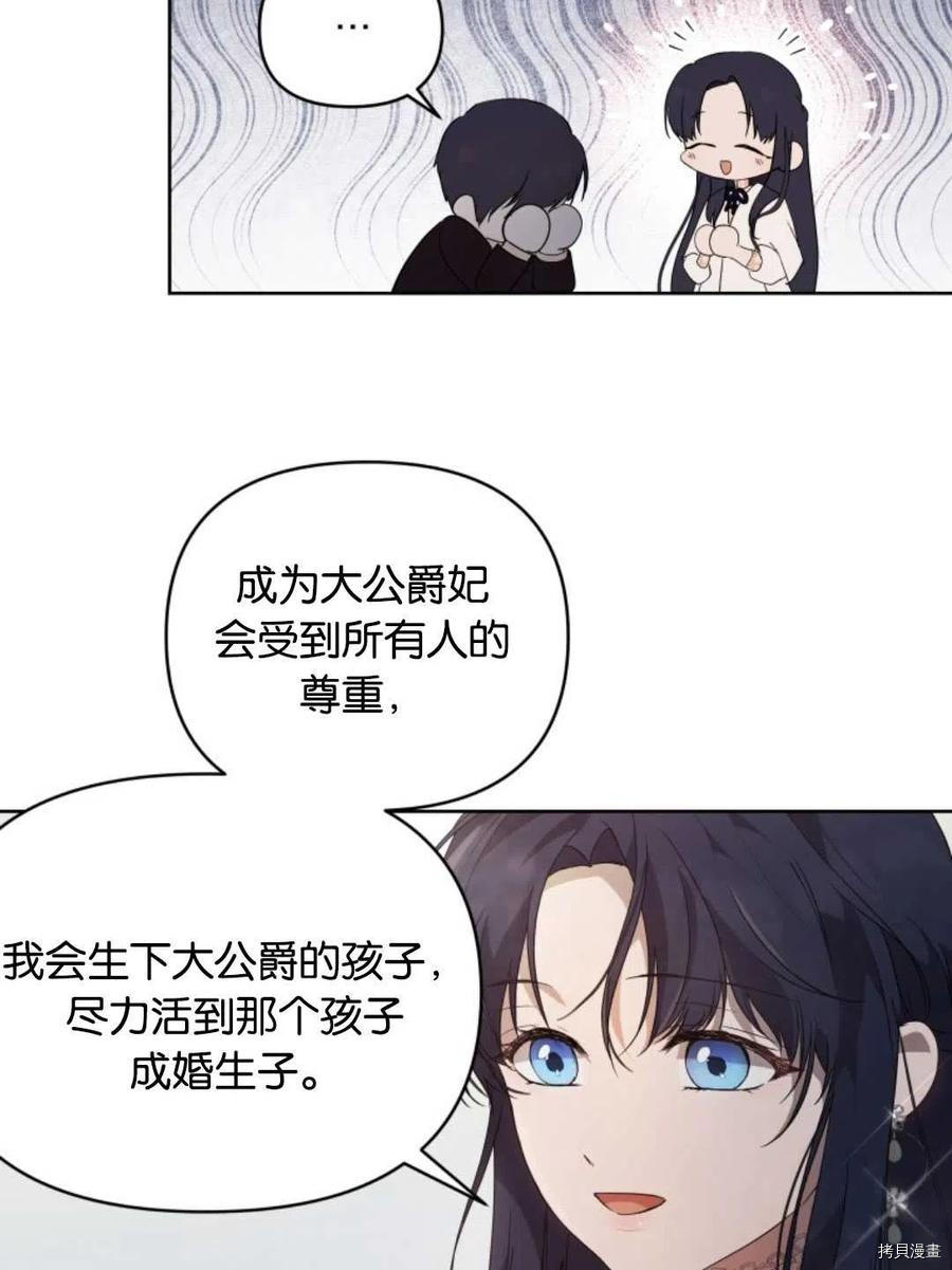 《都灵的莉莲》漫画最新章节第25话免费下拉式在线观看章节第【16】张图片