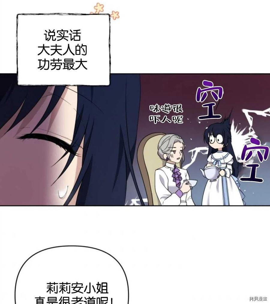 《都灵的莉莲》漫画最新章节第8话免费下拉式在线观看章节第【102】张图片