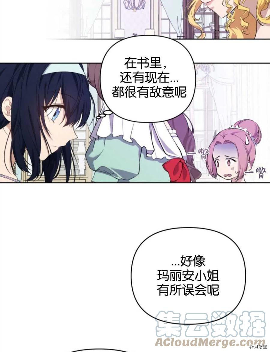 《都灵的莉莲》漫画最新章节第8话免费下拉式在线观看章节第【70】张图片