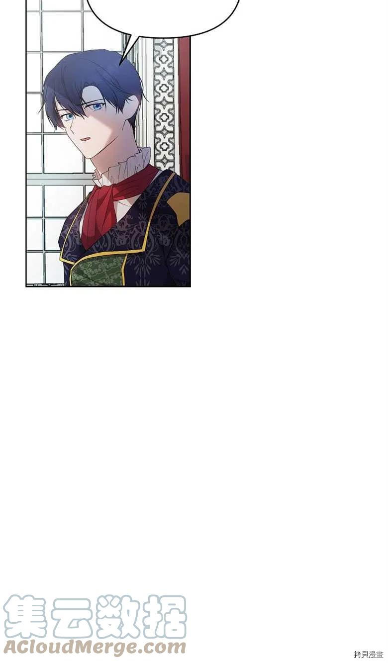 《都灵的莉莲》漫画最新章节第27话免费下拉式在线观看章节第【49】张图片