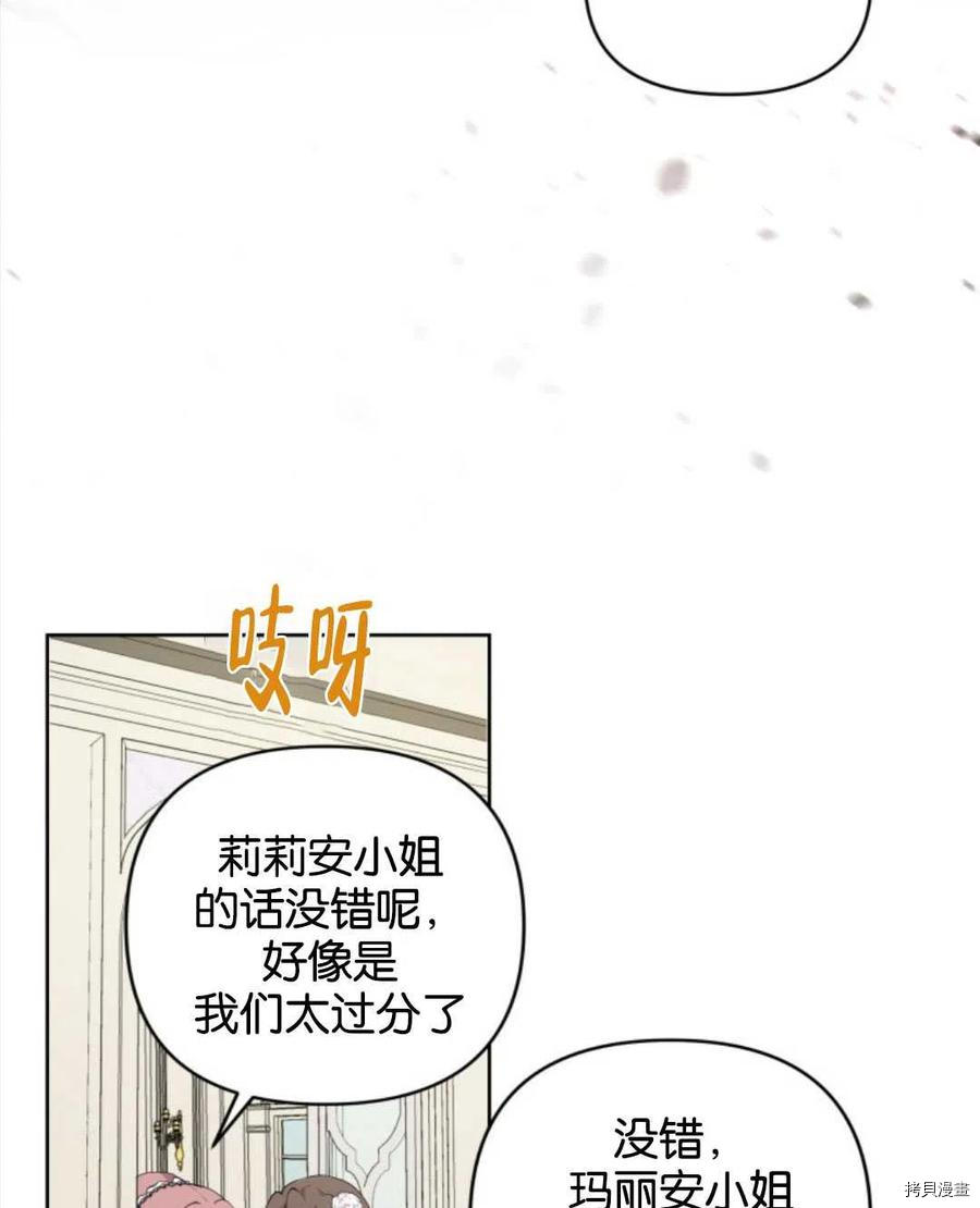 《都灵的莉莲》漫画最新章节第8话免费下拉式在线观看章节第【167】张图片