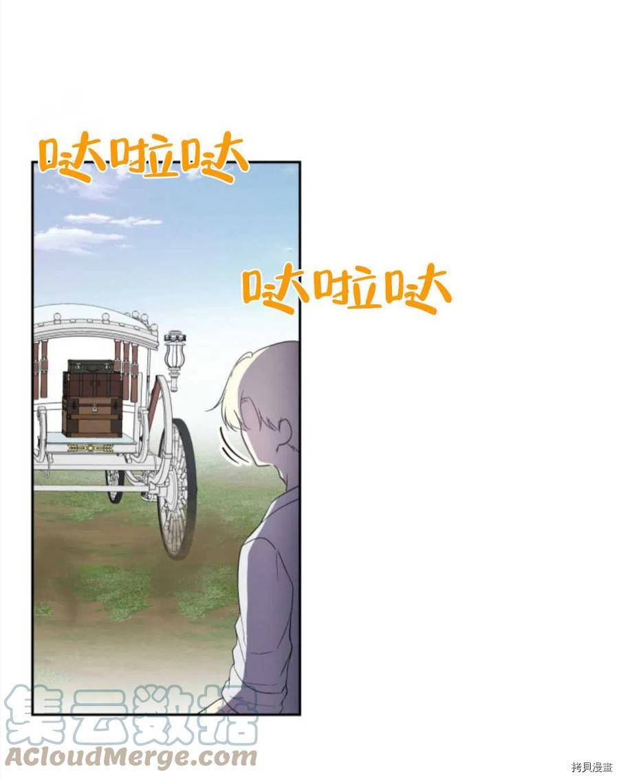 《都灵的莉莲》漫画最新章节第19话免费下拉式在线观看章节第【37】张图片