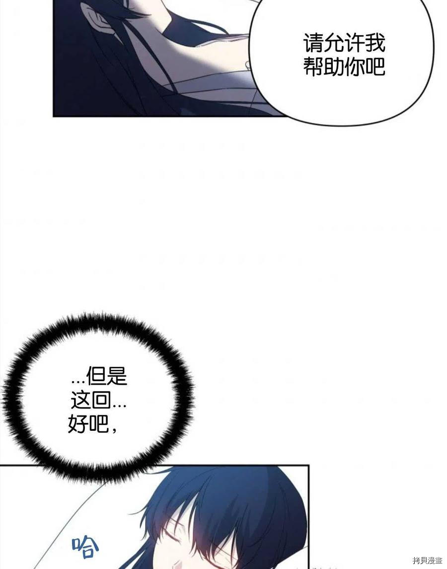 《都灵的莉莲》漫画最新章节第20话免费下拉式在线观看章节第【58】张图片