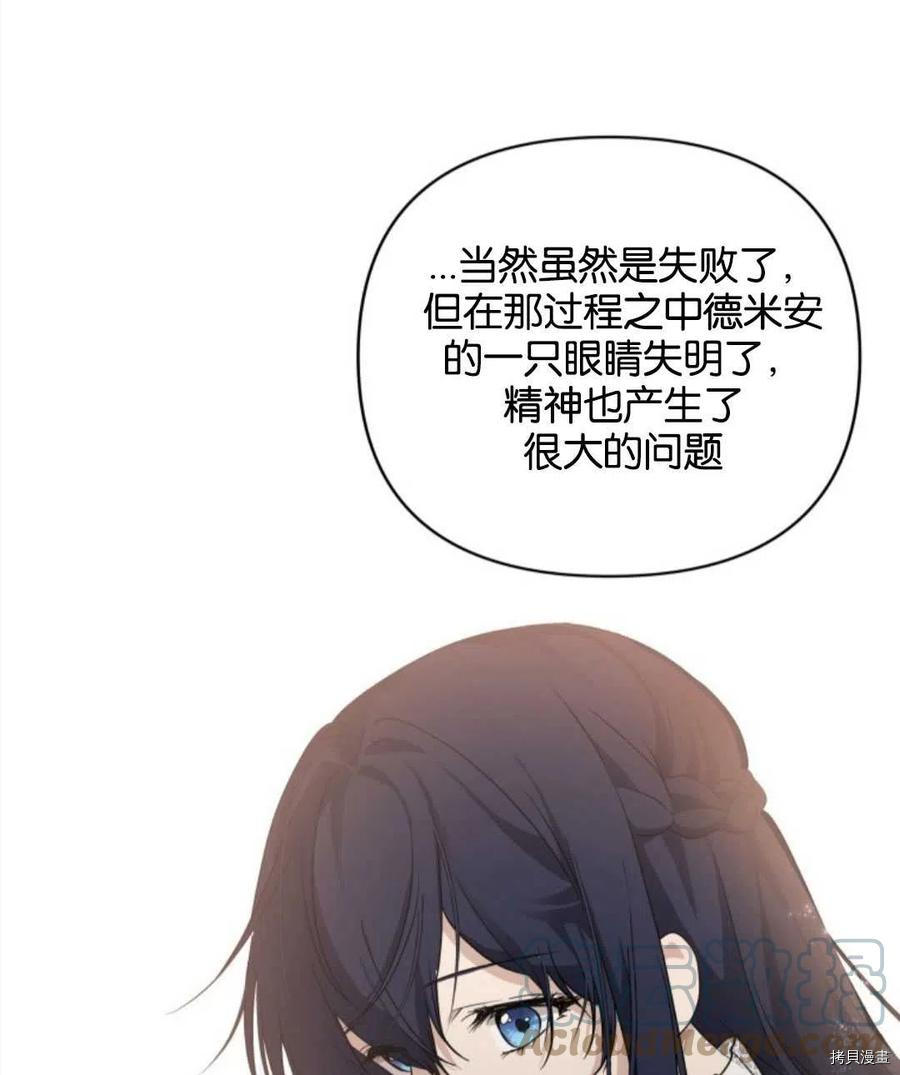 《都灵的莉莲》漫画最新章节第12话免费下拉式在线观看章节第【73】张图片