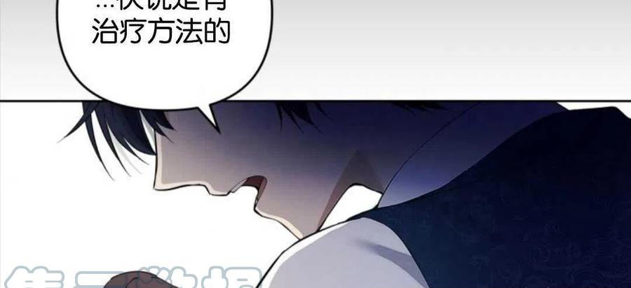 《都灵的莉莲》漫画最新章节第9话免费下拉式在线观看章节第【85】张图片