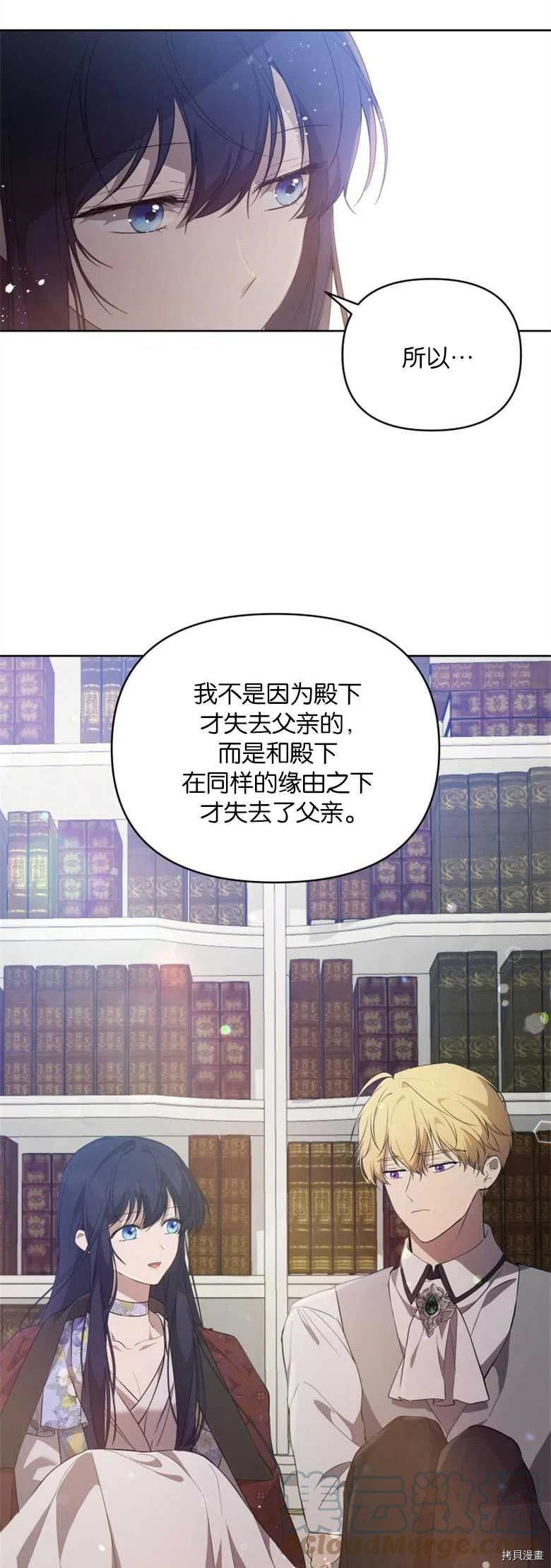 《都灵的莉莲》漫画最新章节第26话免费下拉式在线观看章节第【13】张图片