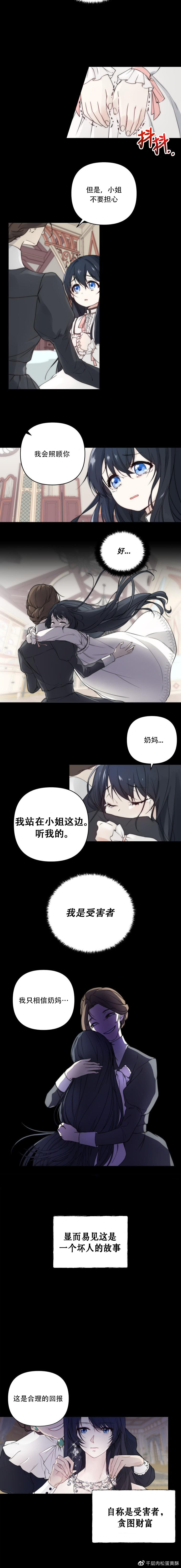 《都灵的莉莲》漫画最新章节第1话免费下拉式在线观看章节第【4】张图片