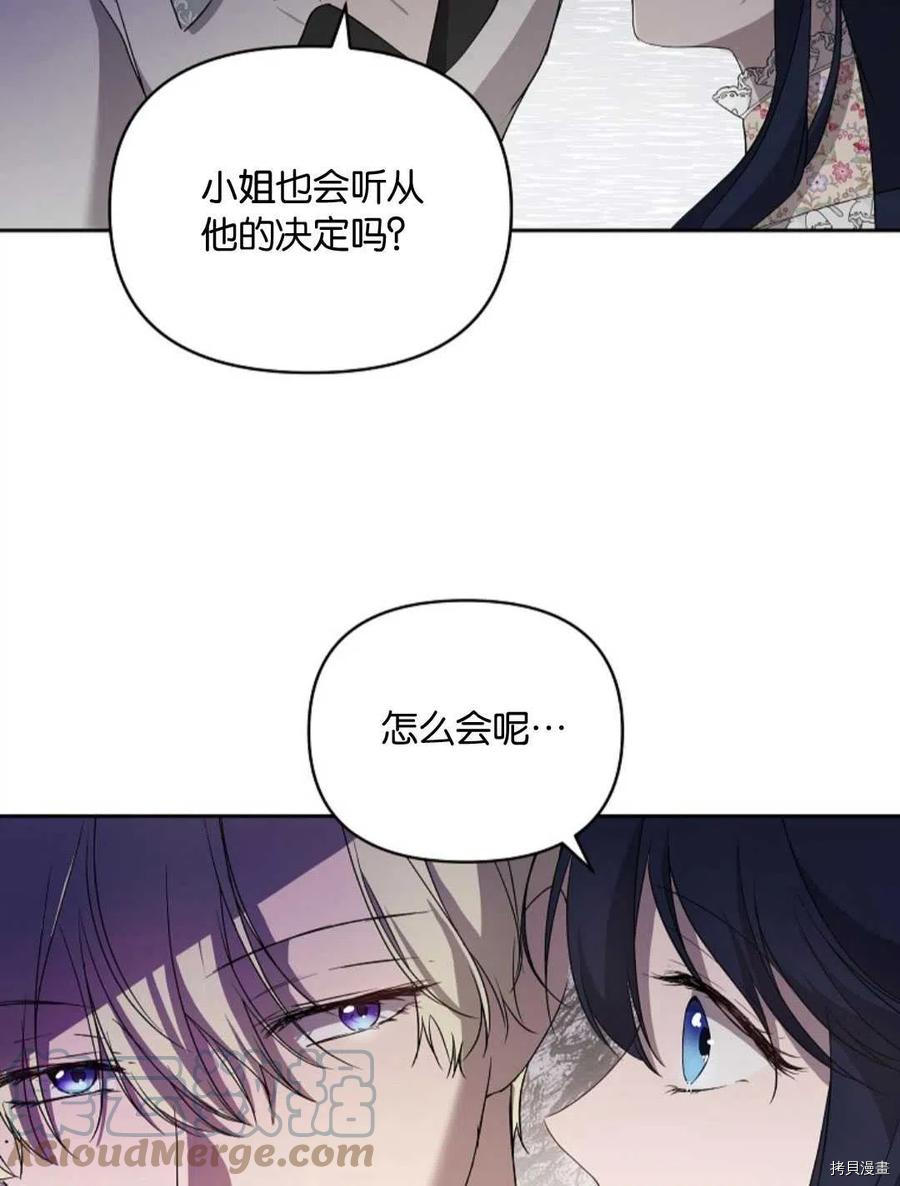 《都灵的莉莲》漫画最新章节第23话免费下拉式在线观看章节第【49】张图片