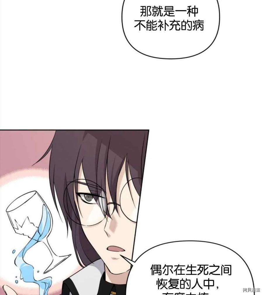 《都灵的莉莲》漫画最新章节第9话免费下拉式在线观看章节第【67】张图片