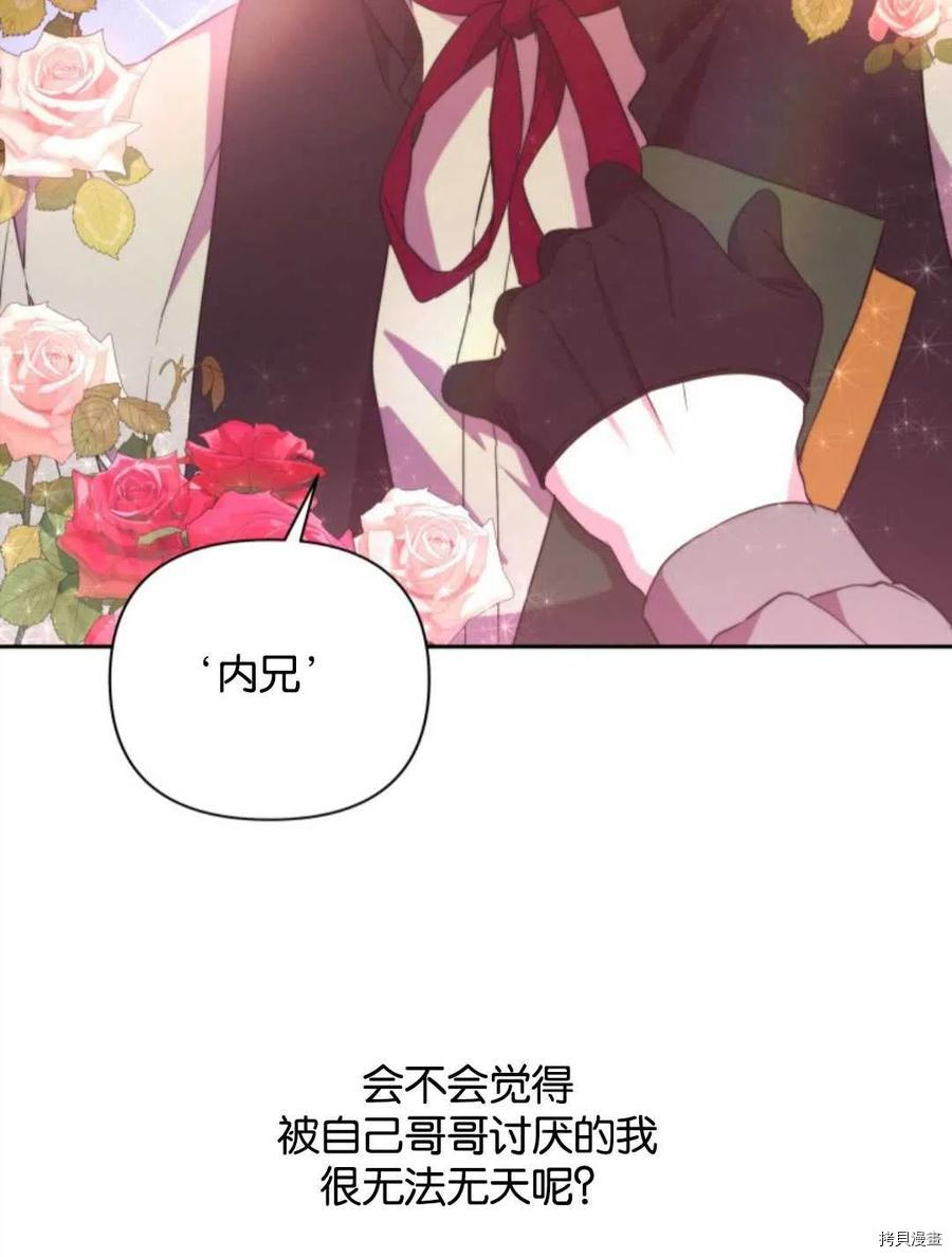 《都灵的莉莲》漫画最新章节第19话免费下拉式在线观看章节第【110】张图片