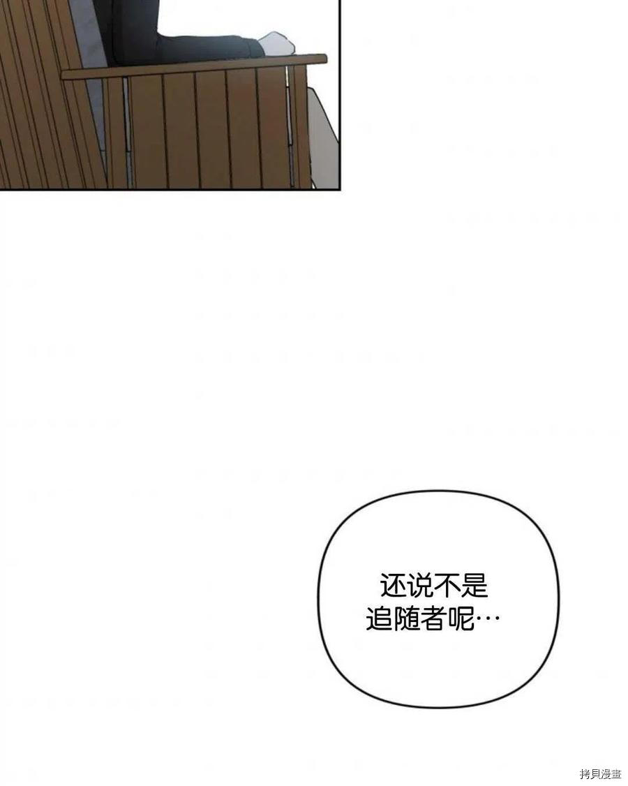 《都灵的莉莲》漫画最新章节第11话免费下拉式在线观看章节第【50】张图片