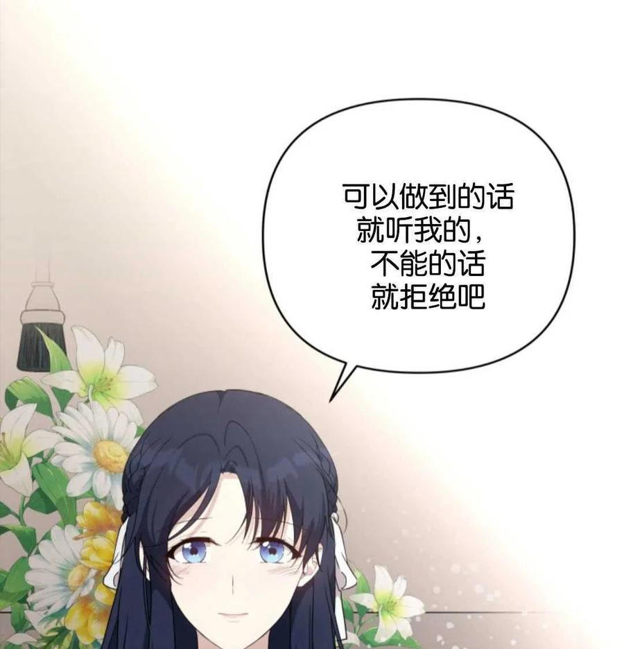 《都灵的莉莲》漫画最新章节第16话免费下拉式在线观看章节第【76】张图片