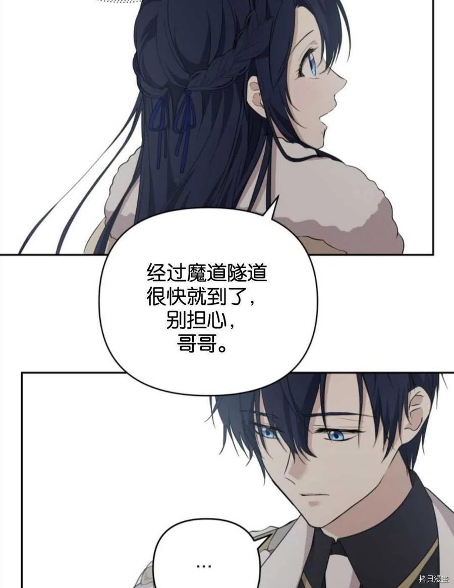 《都灵的莉莲》漫画最新章节第13话免费下拉式在线观看章节第【33】张图片