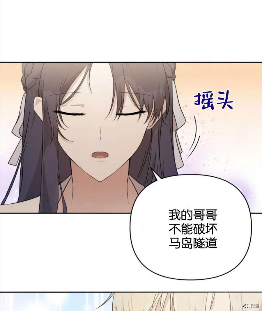 《都灵的莉莲》漫画最新章节第16话免费下拉式在线观看章节第【71】张图片