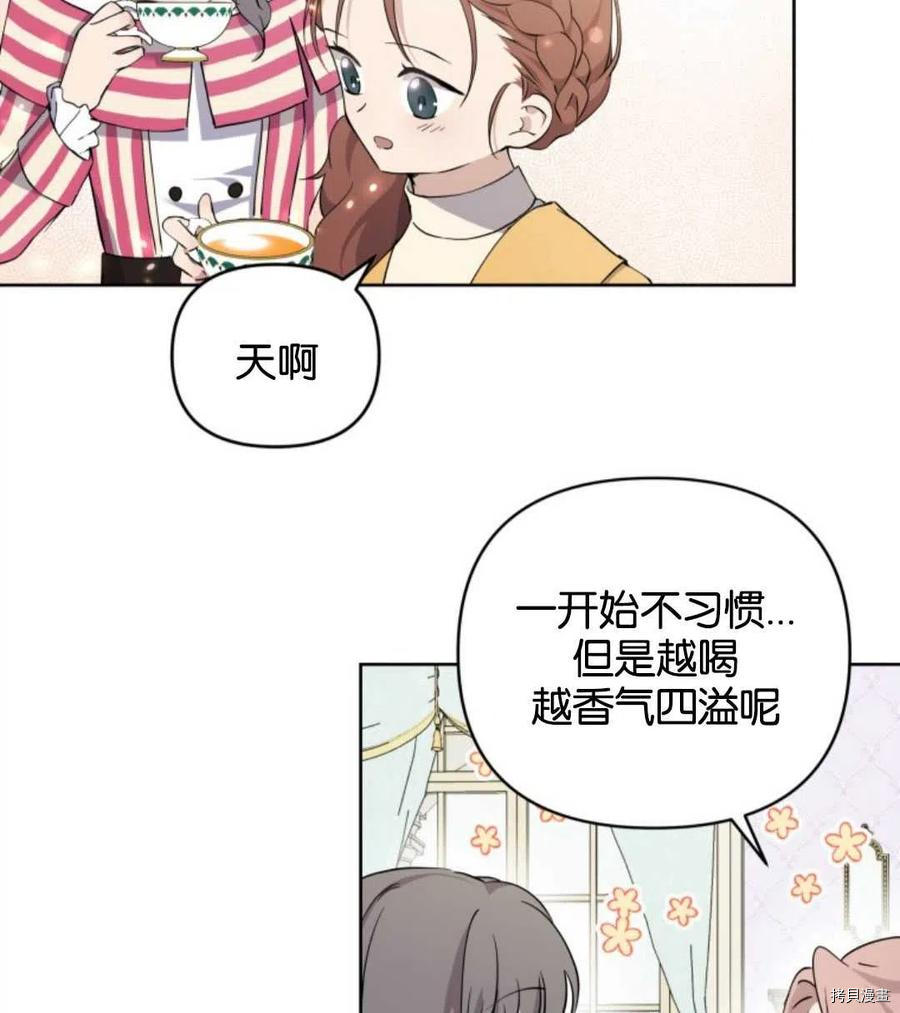 《都灵的莉莲》漫画最新章节第8话免费下拉式在线观看章节第【129】张图片